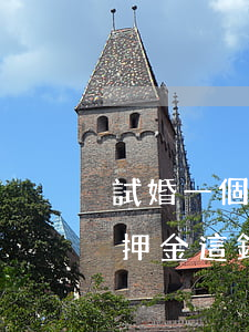 “試婚”一個(gè)月后分手，男方要求女方退“押金”，這錢是押金還是彩禮？